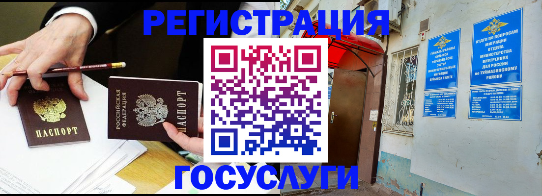 регистрация для дет. сада в Балашове