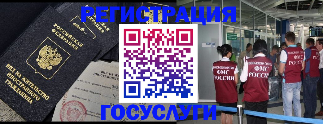 временная регистрация недорого в Балашове