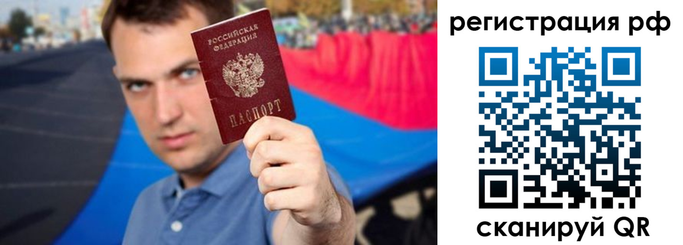 временная прописка в Балашове