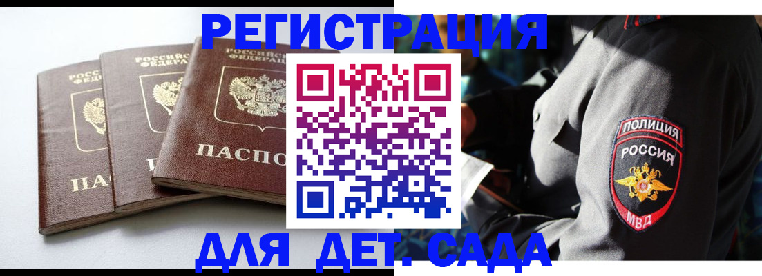 прописка поиск в Балашове