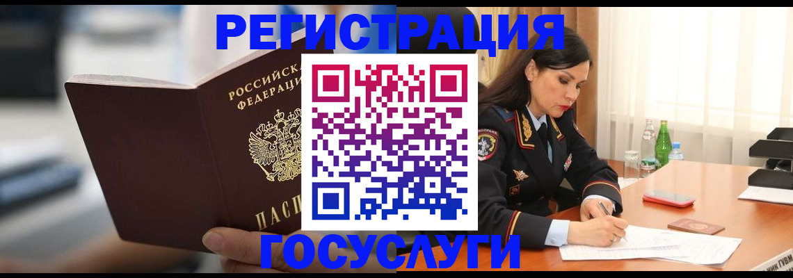 временная регистрация в квартире в Балашове