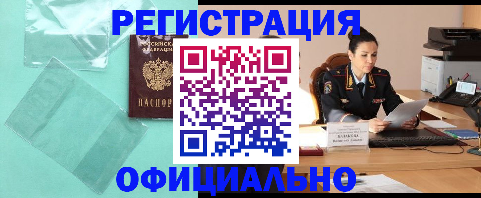 временная регистрация адрес в Балашове